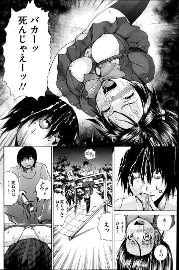 COMIC Mate 2014-10 Fhentai - Page 114