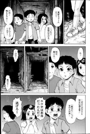 COMIC Mate 2014-10 Fhentai - Page 143