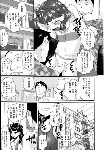 COMIC Mate 2014-10 Fhentai - Page 15
