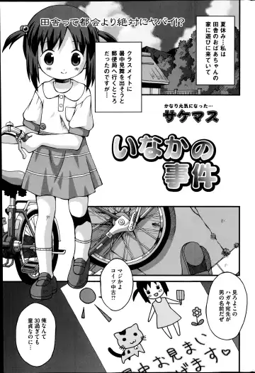 COMIC Mate 2014-10 Fhentai - Page 163