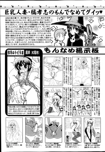 COMIC Mate 2014-10 Fhentai - Page 187