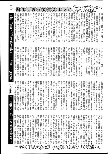 COMIC Mate 2014-10 Fhentai - Page 199