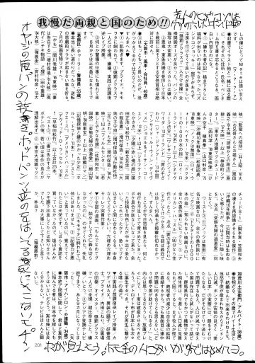 COMIC Mate 2014-10 Fhentai - Page 201