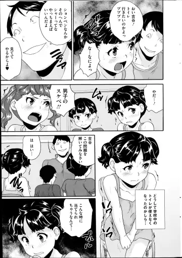COMIC Mate 2014-10 Fhentai - Page 9