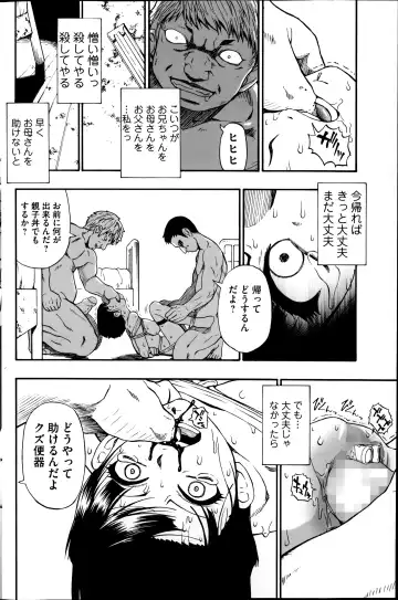 COMIC Mate 2014-10 Fhentai - Page 92