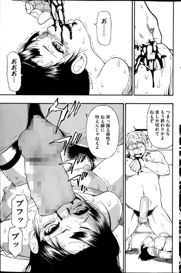 COMIC Mate 2014-10 Fhentai - Page 93