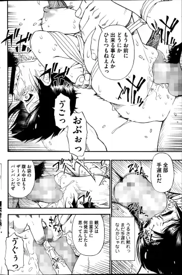 COMIC Mate 2014-10 Fhentai - Page 94