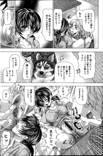 COMIC Mate 2014-10 Fhentai - Page 98