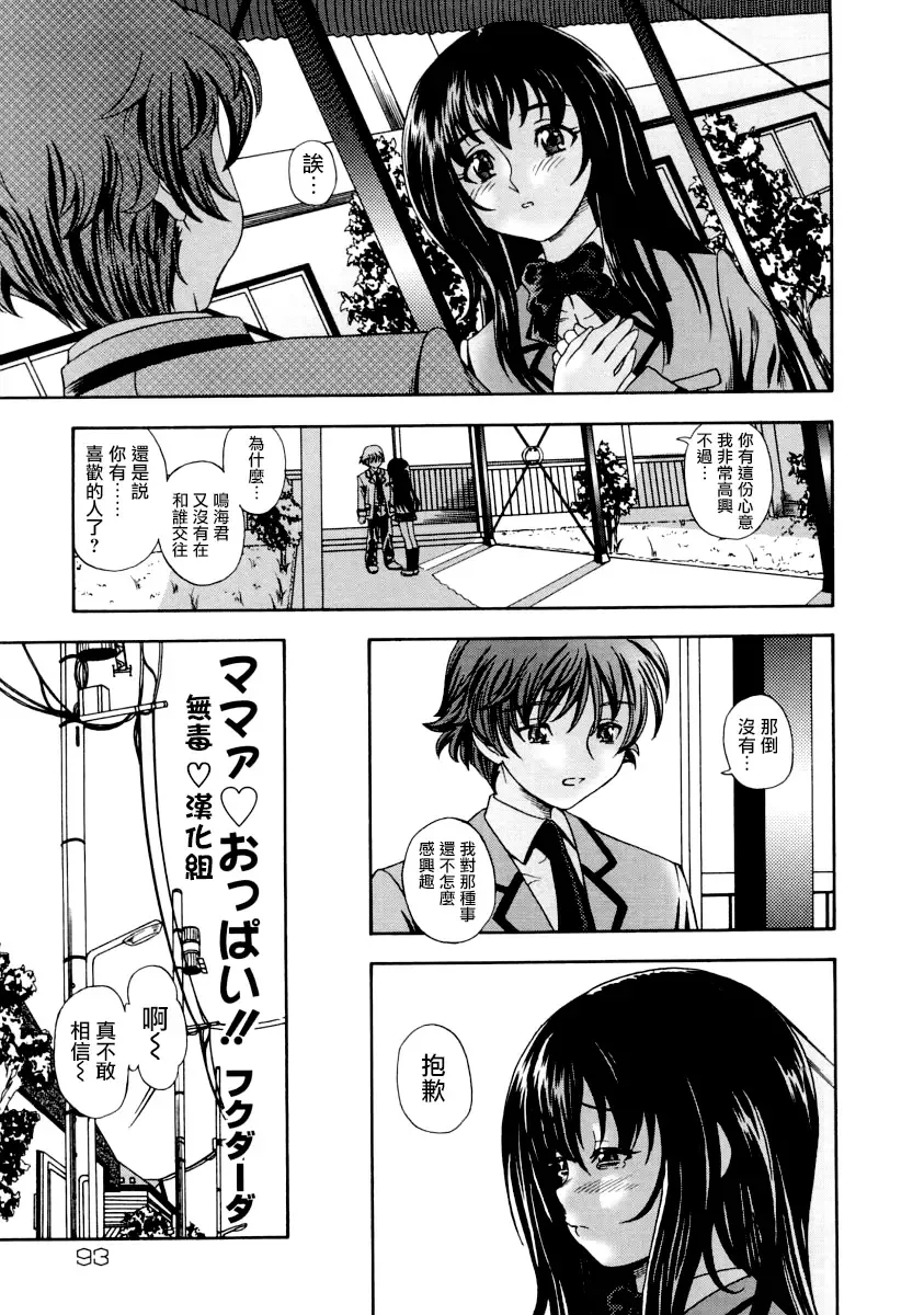 [Fukudahda] Mama Oppai!! Fhentai - Page 1