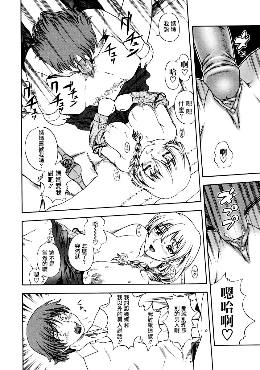 [Fukudahda] Mama Oppai!! Fhentai - Page 10