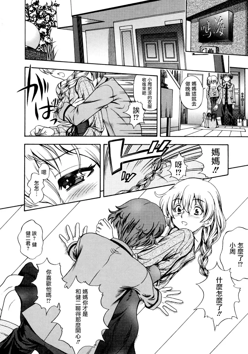 [Fukudahda] Mama Oppai!! Fhentai - Page 4