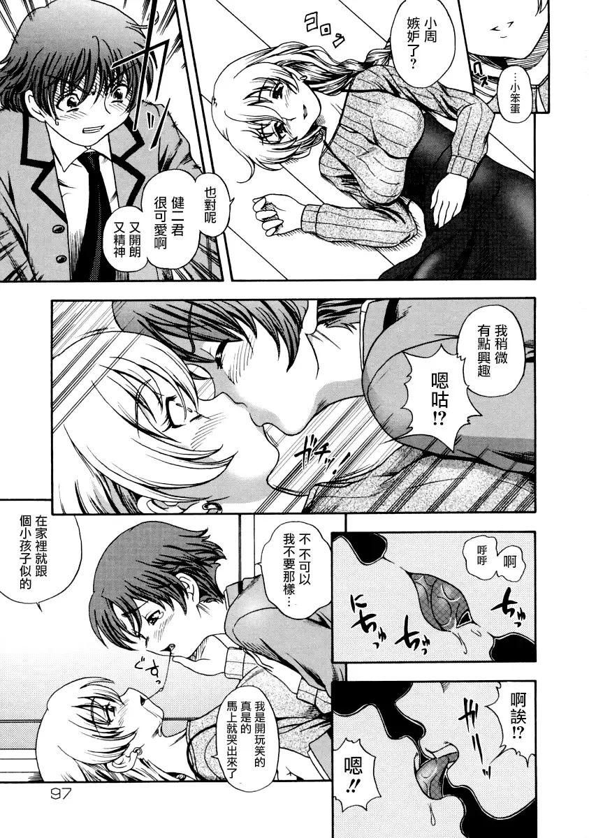 [Fukudahda] Mama Oppai!! Fhentai - Page 5