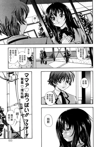 Read [Fukudahda] Mama Oppai!! - Fhentai