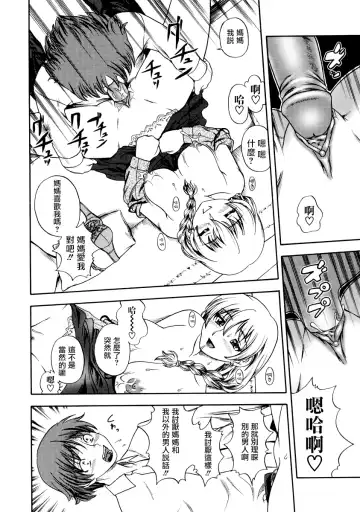 [Fukudahda] Mama Oppai!! Fhentai - Page 10