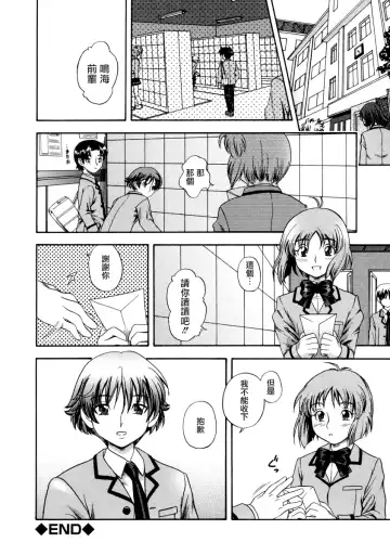 [Fukudahda] Mama Oppai!! Fhentai - Page 16