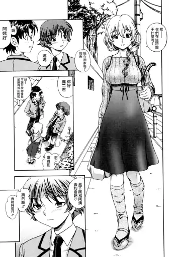 [Fukudahda] Mama Oppai!! Fhentai - Page 3