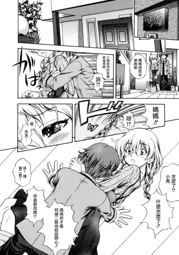 [Fukudahda] Mama Oppai!! Fhentai - Page 4