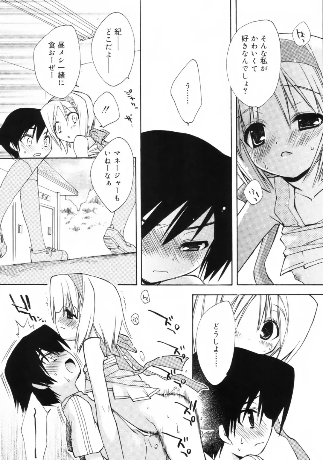 [Konata Hyuura] So Cute!! Fhentai - Page 101