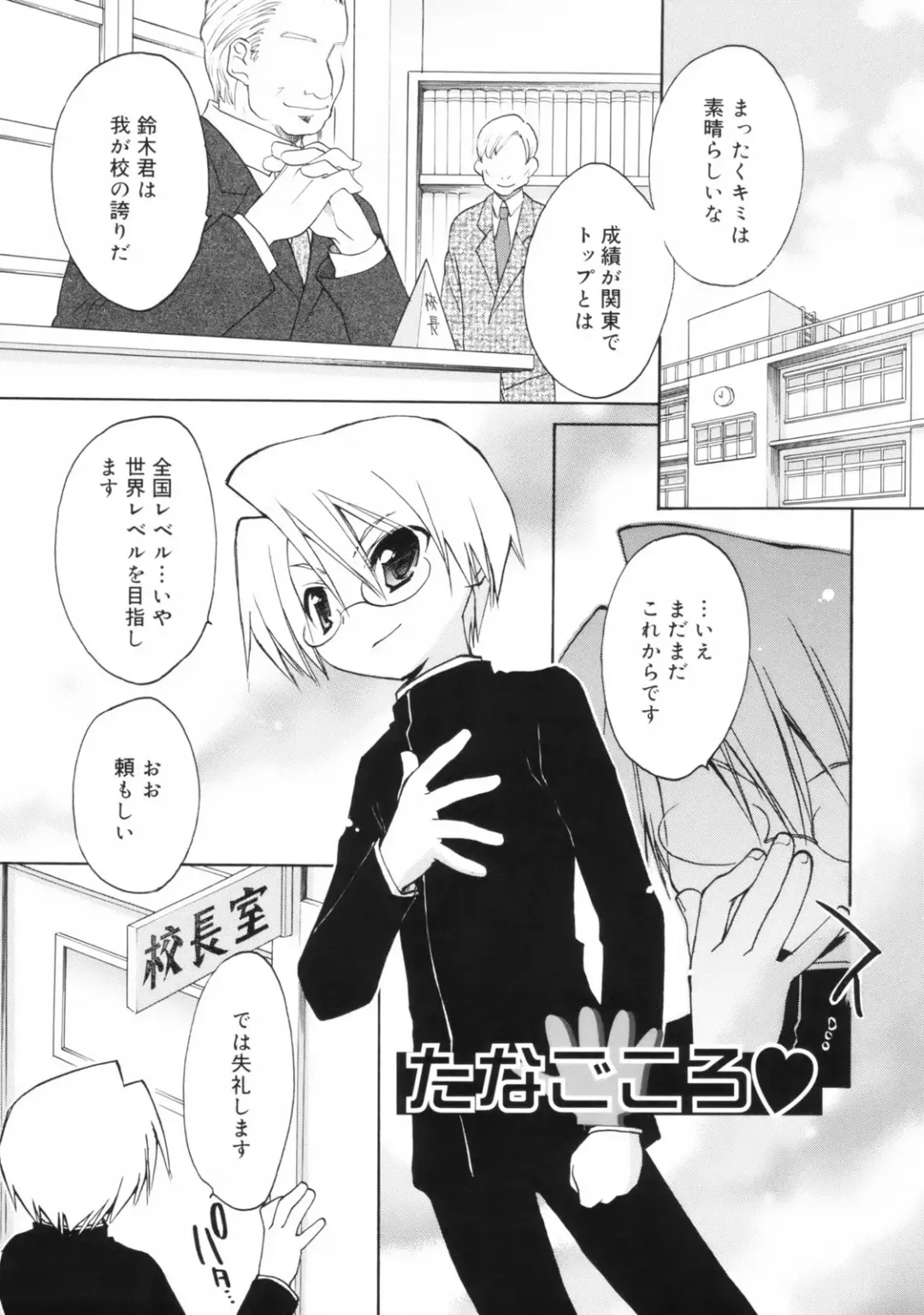 [Konata Hyuura] So Cute!! Fhentai - Page 110