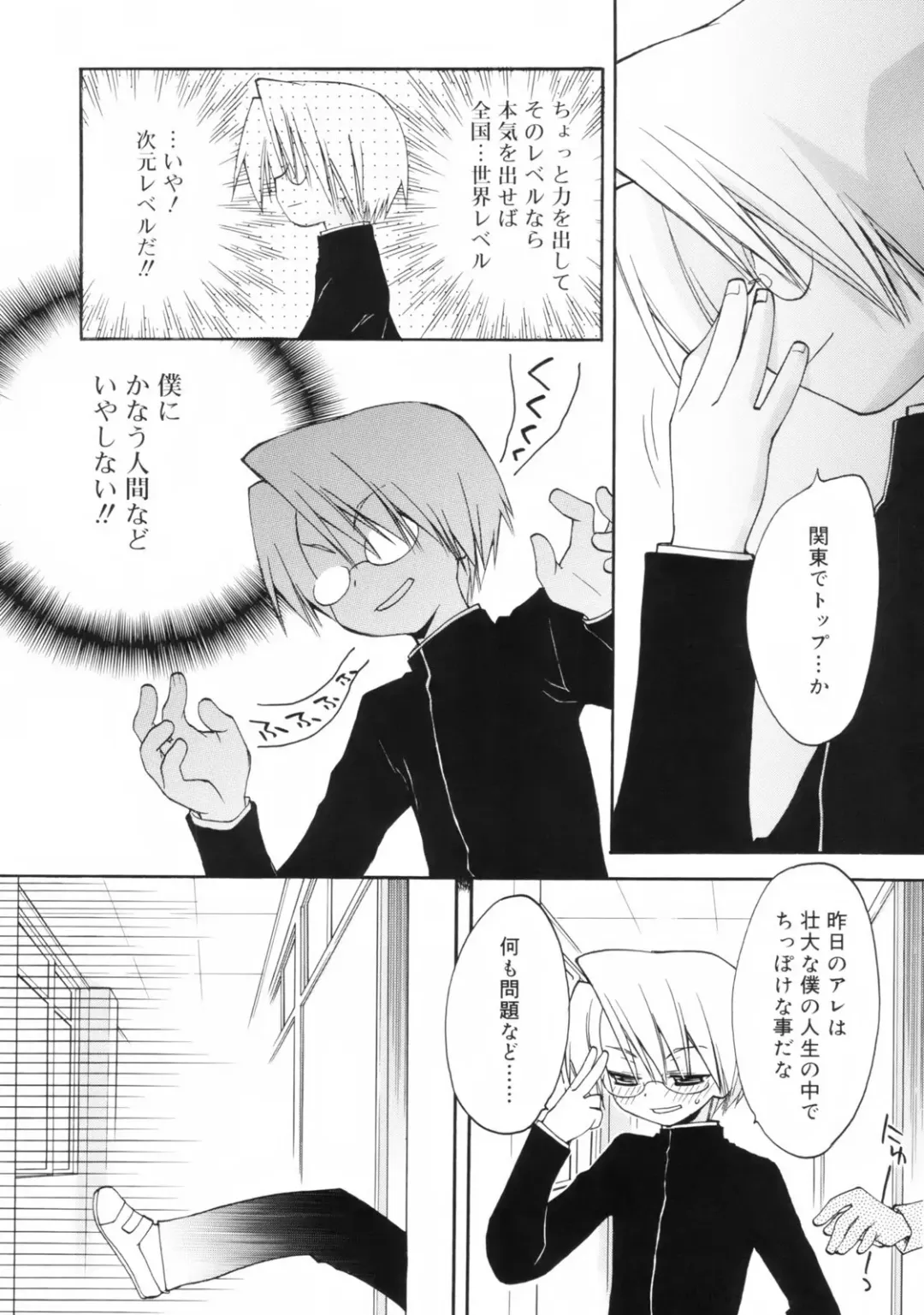 [Konata Hyuura] So Cute!! Fhentai - Page 111