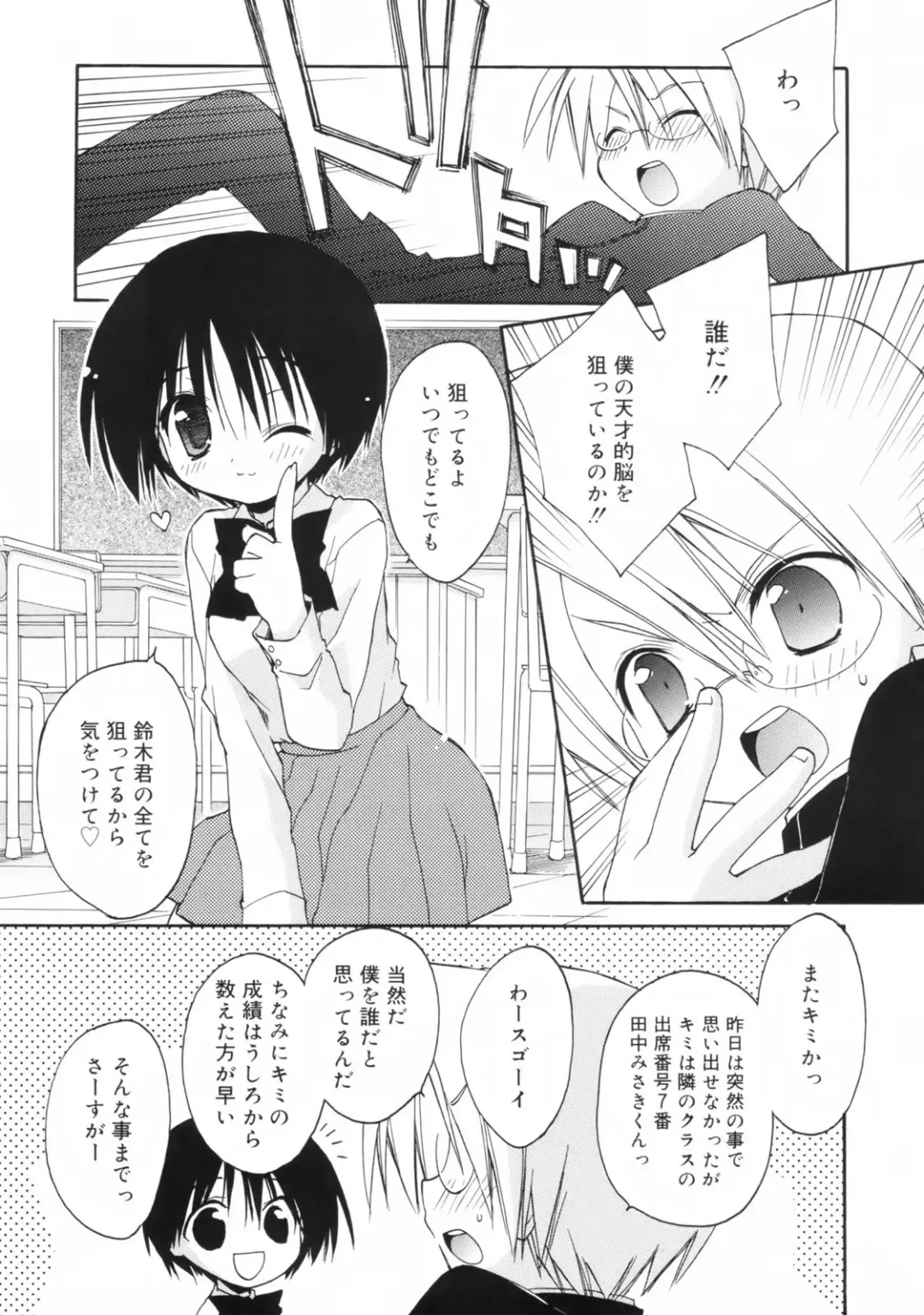 [Konata Hyuura] So Cute!! Fhentai - Page 112