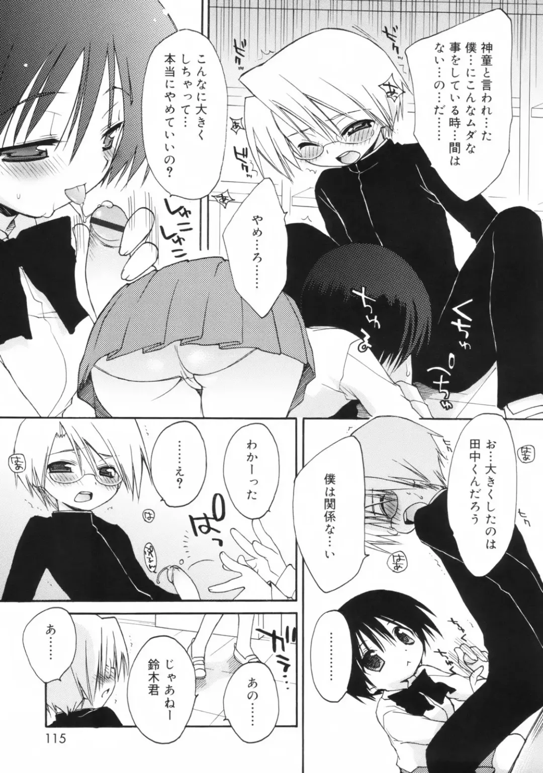 [Konata Hyuura] So Cute!! Fhentai - Page 114