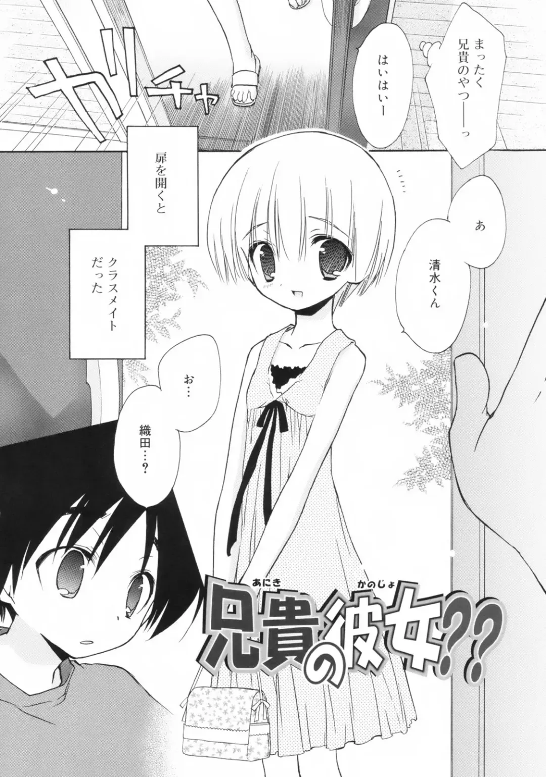 [Konata Hyuura] So Cute!! Fhentai - Page 123