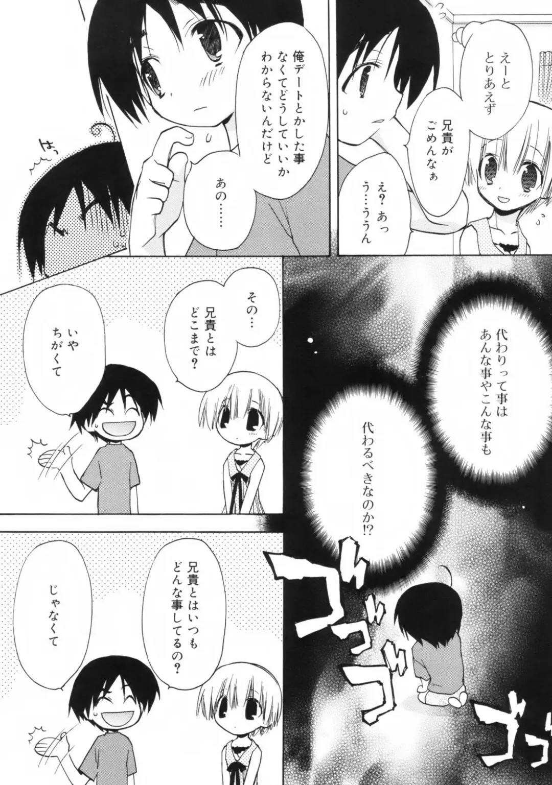 [Konata Hyuura] So Cute!! Fhentai - Page 125