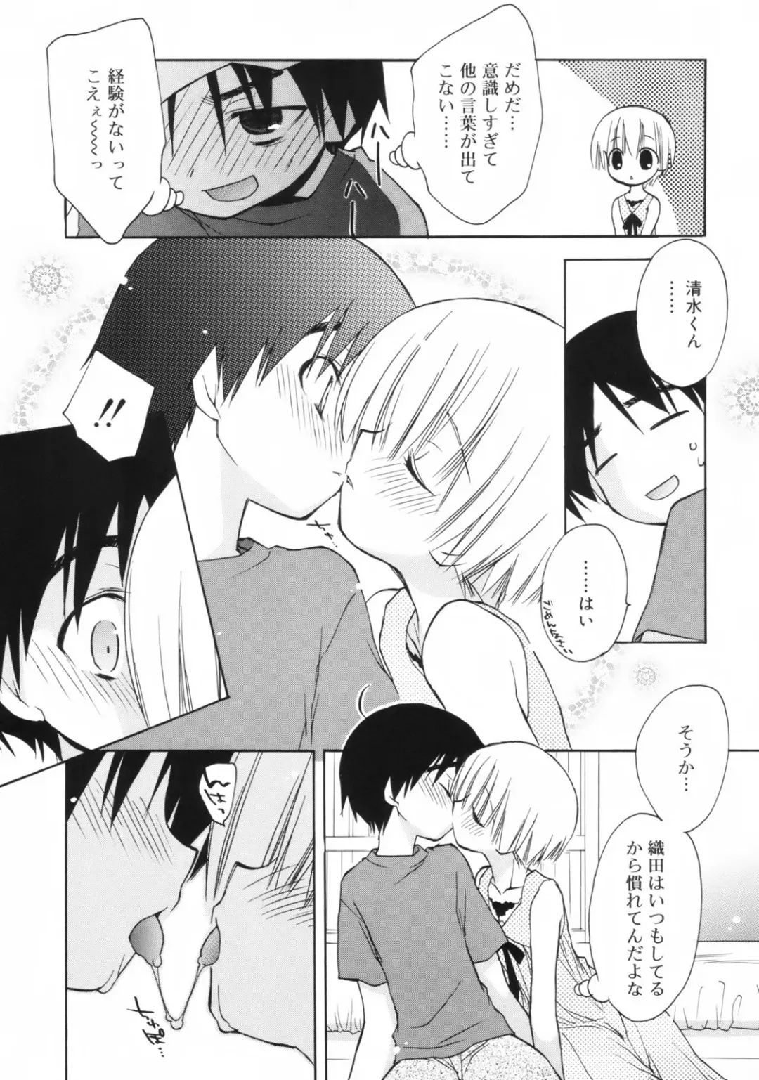 [Konata Hyuura] So Cute!! Fhentai - Page 126