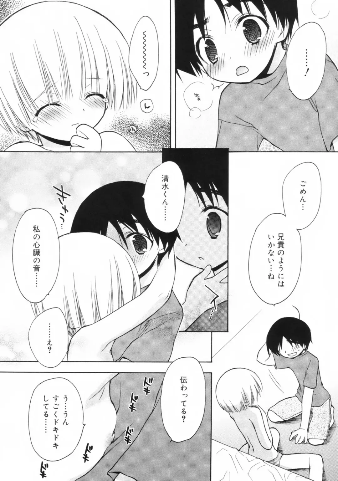 [Konata Hyuura] So Cute!! Fhentai - Page 129