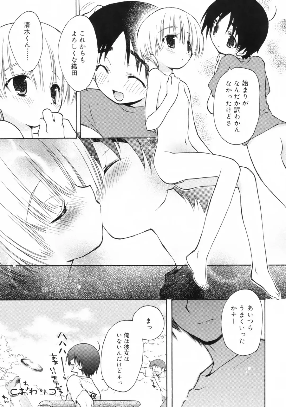 [Konata Hyuura] So Cute!! Fhentai - Page 139