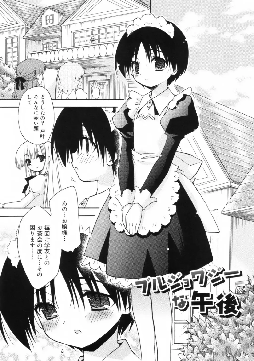 [Konata Hyuura] So Cute!! Fhentai - Page 141