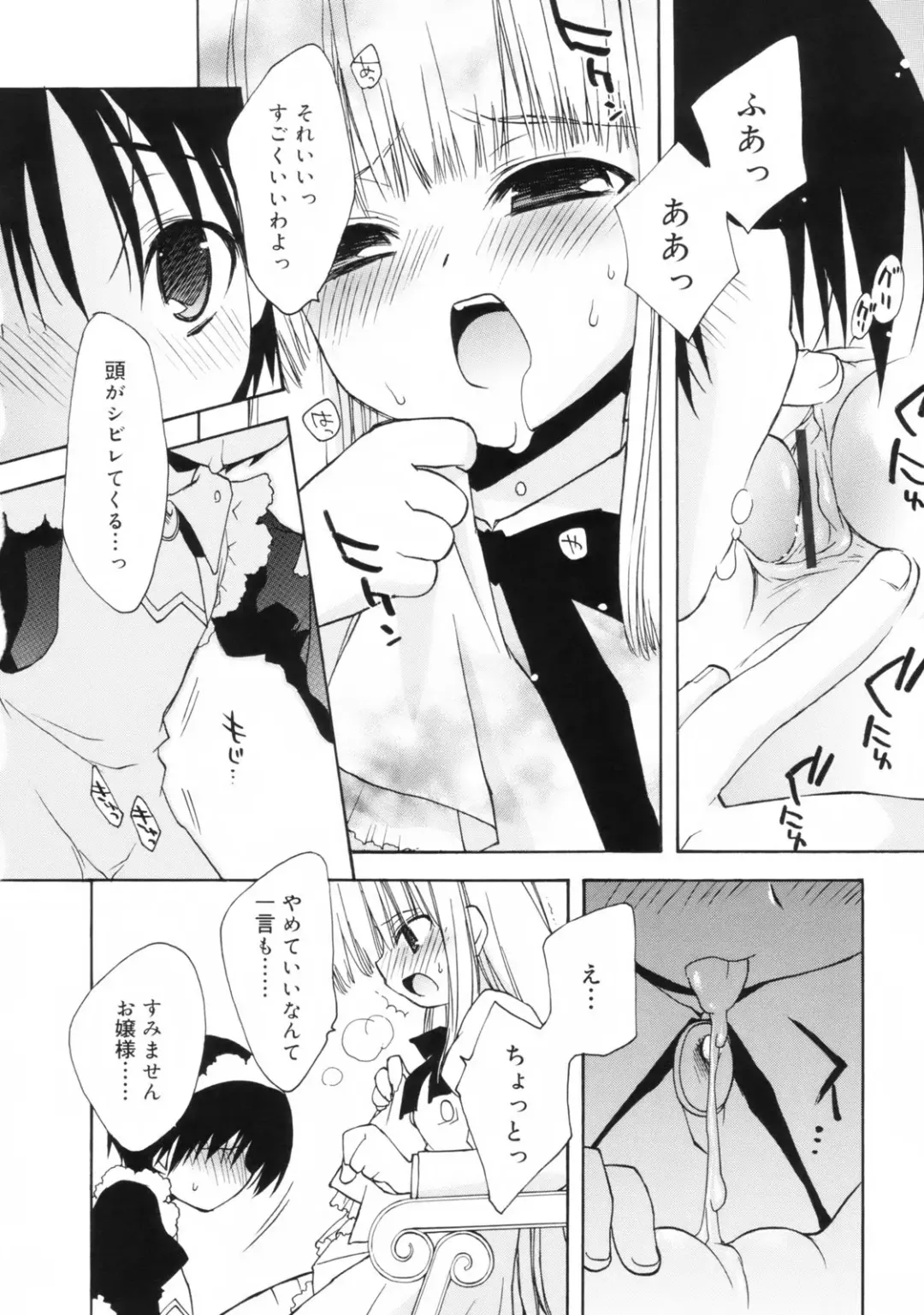 [Konata Hyuura] So Cute!! Fhentai - Page 149