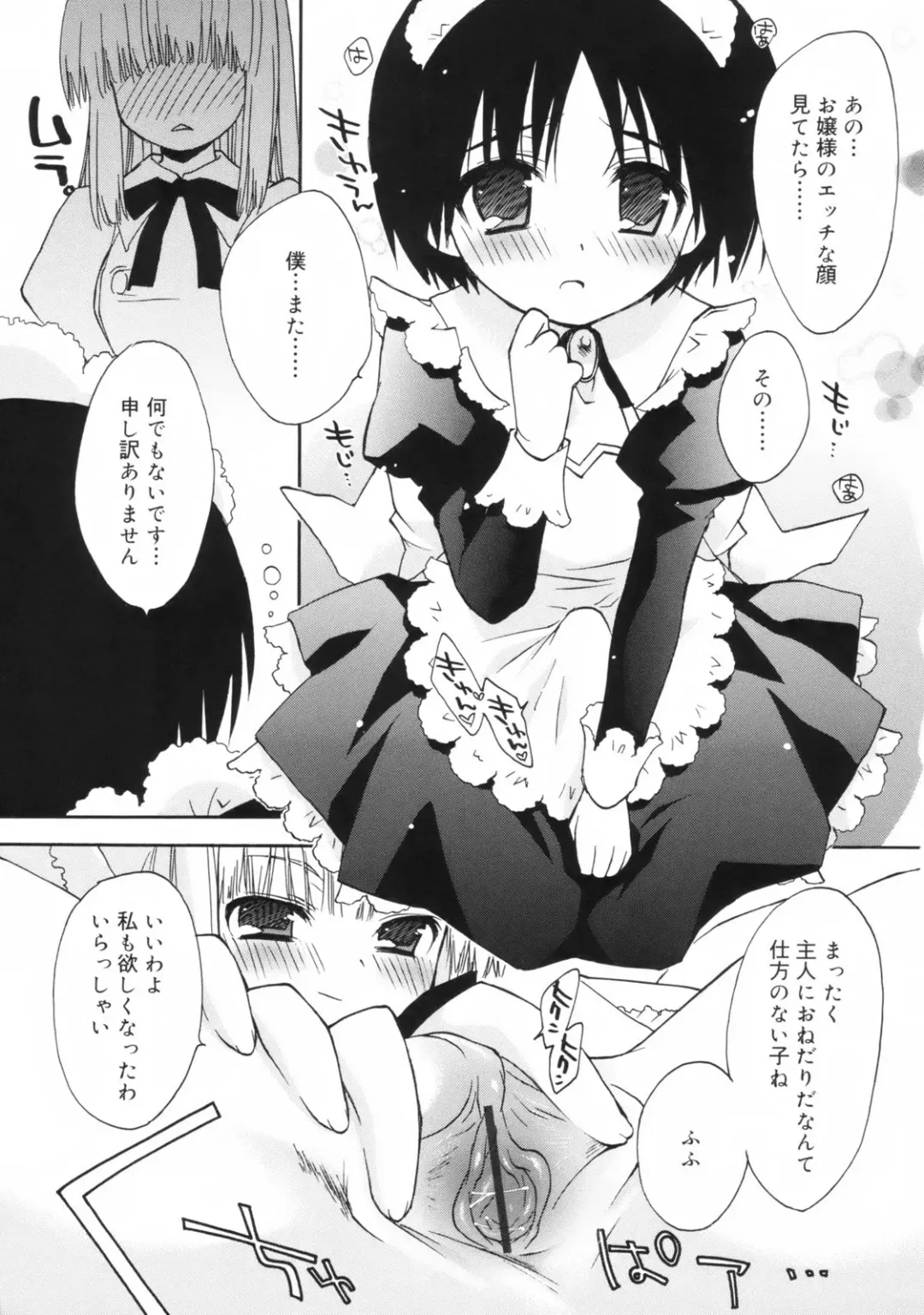 [Konata Hyuura] So Cute!! Fhentai - Page 150