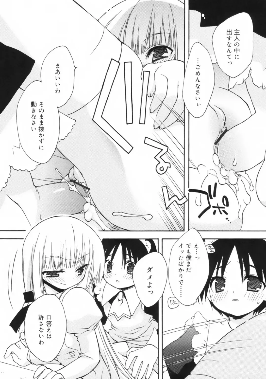 [Konata Hyuura] So Cute!! Fhentai - Page 152