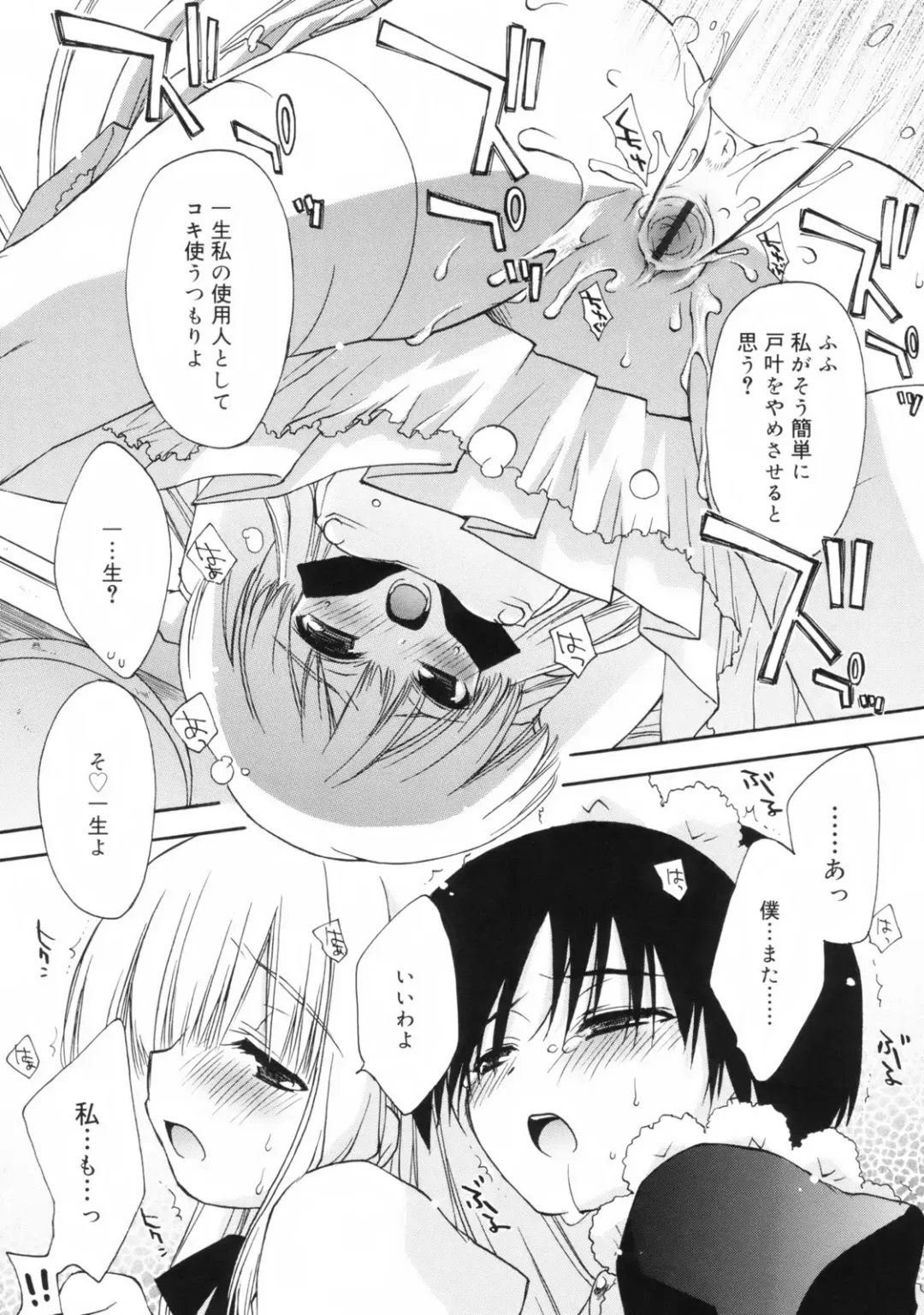 [Konata Hyuura] So Cute!! Fhentai - Page 155