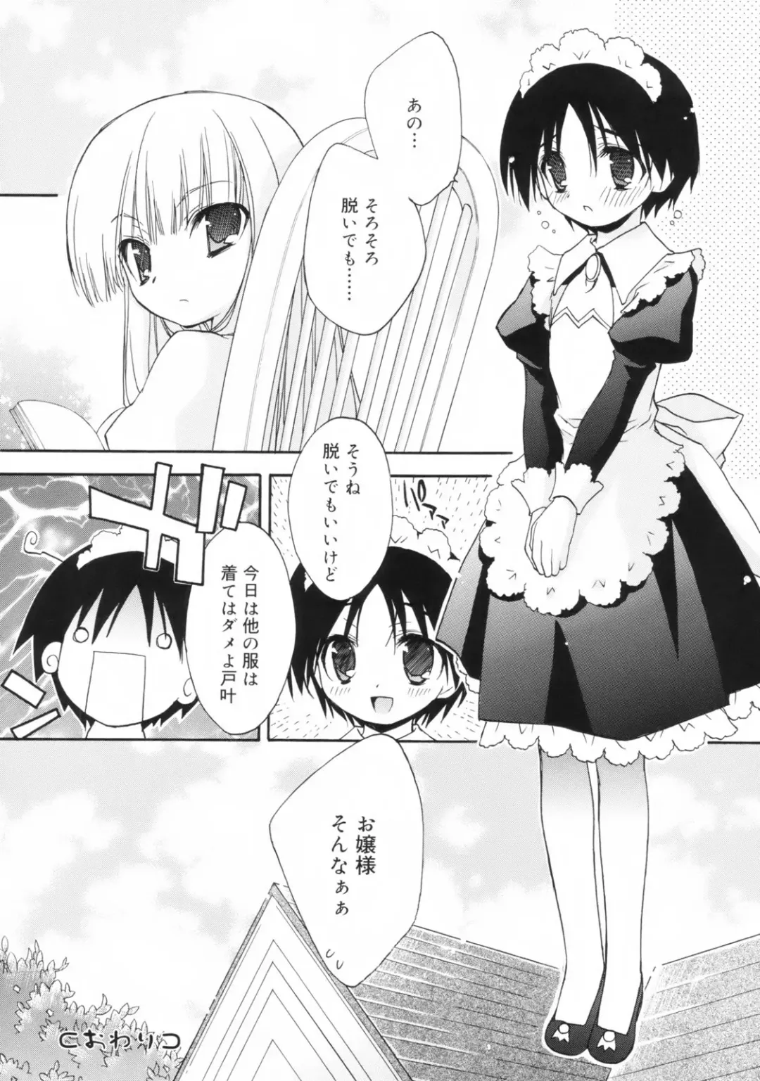 [Konata Hyuura] So Cute!! Fhentai - Page 157