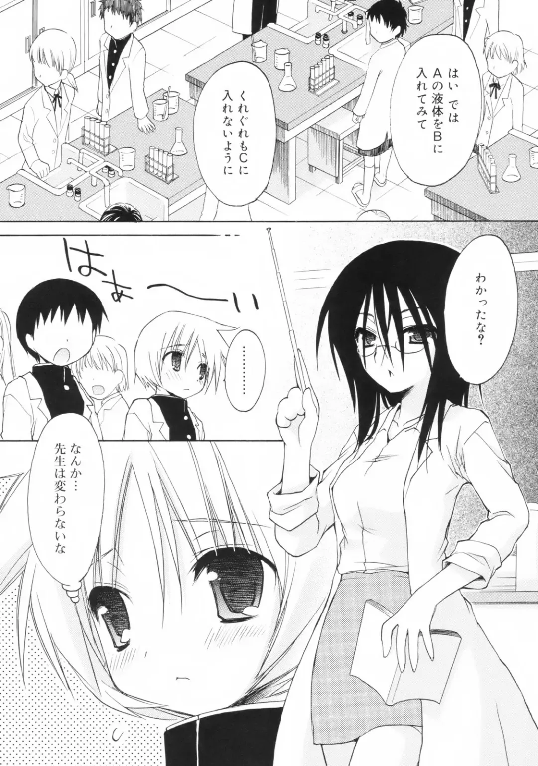 [Konata Hyuura] So Cute!! Fhentai - Page 177