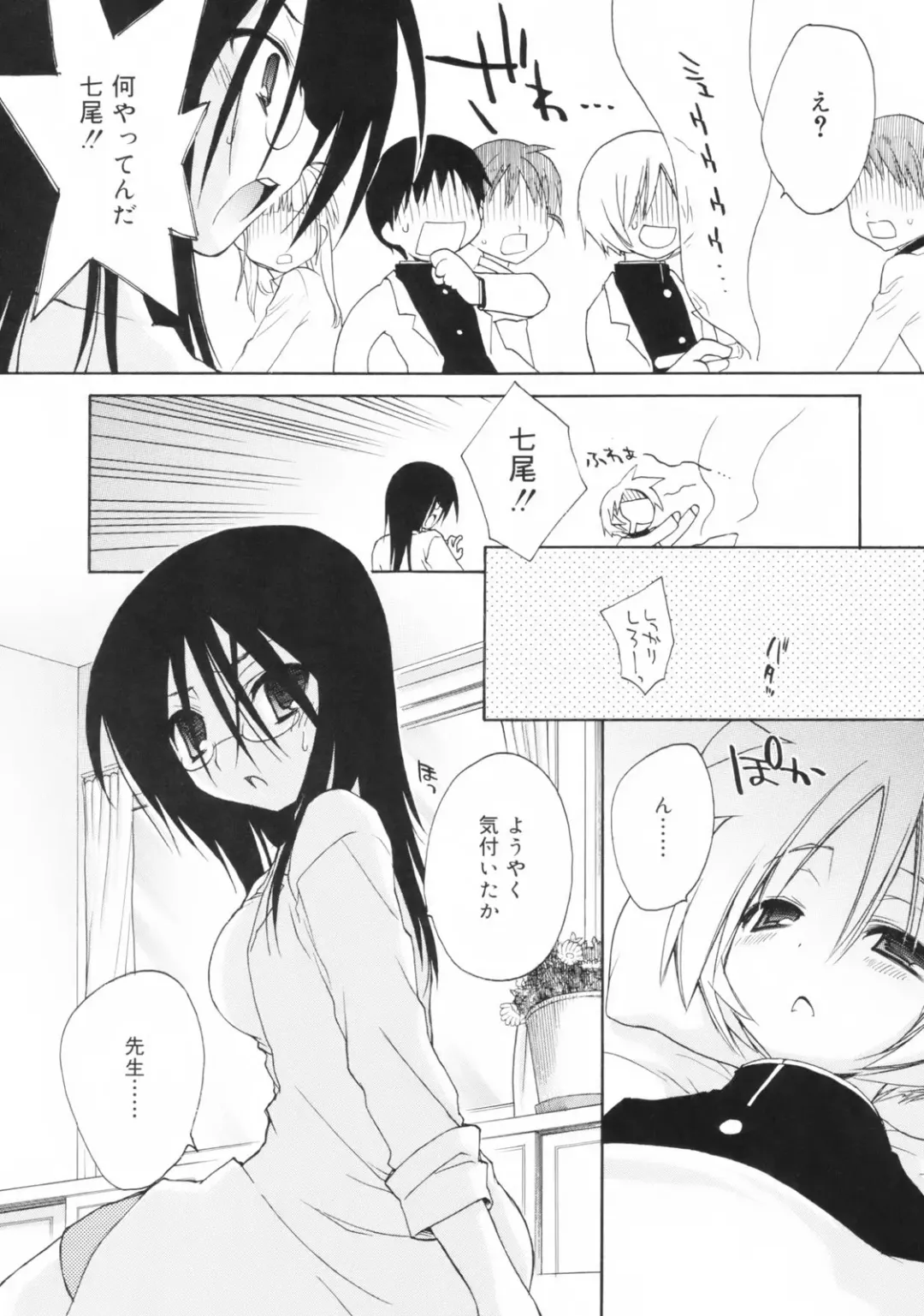 [Konata Hyuura] So Cute!! Fhentai - Page 179