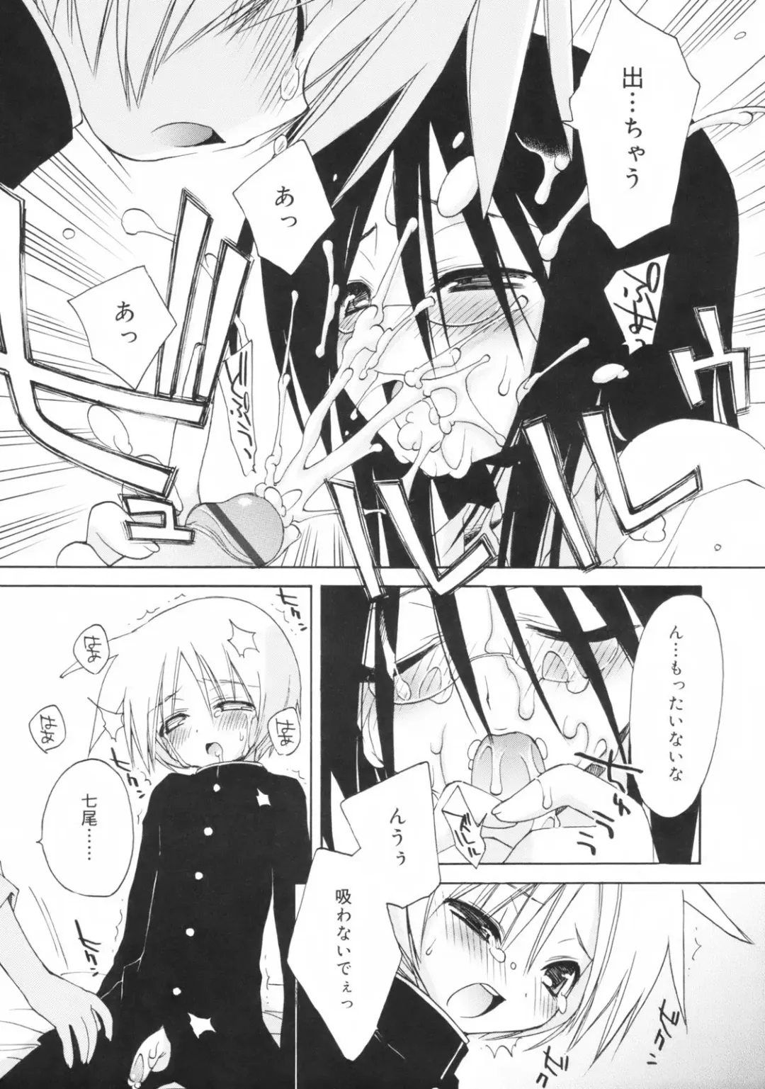 [Konata Hyuura] So Cute!! Fhentai - Page 184