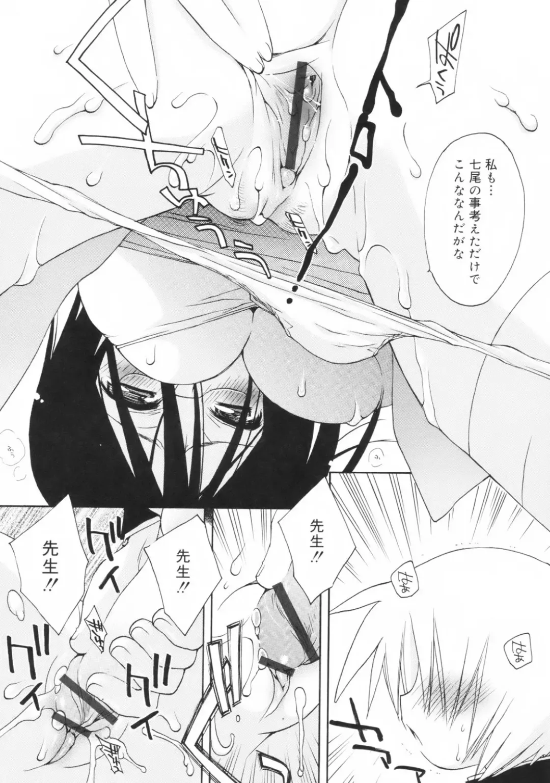 [Konata Hyuura] So Cute!! Fhentai - Page 185