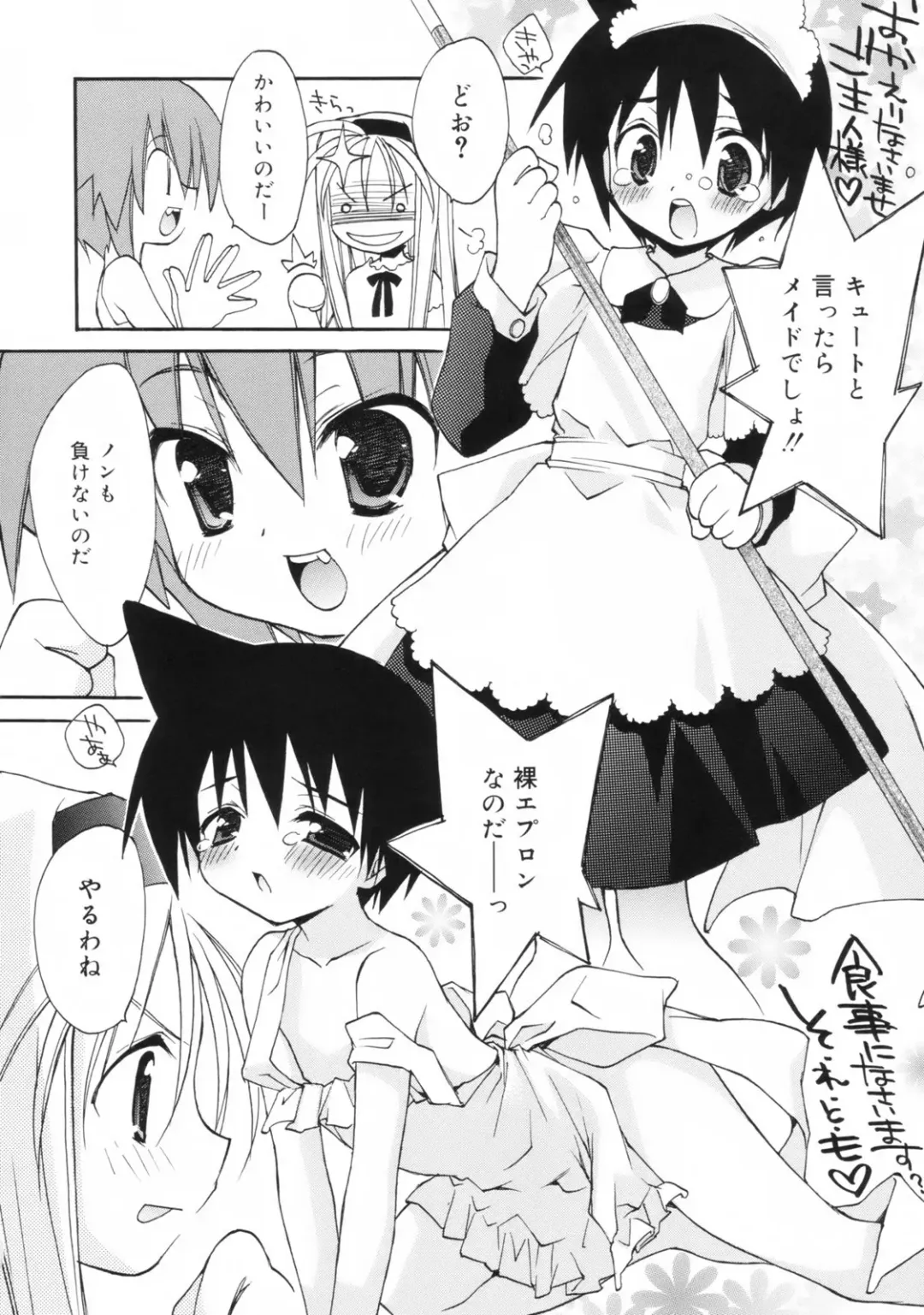 [Konata Hyuura] So Cute!! Fhentai - Page 193