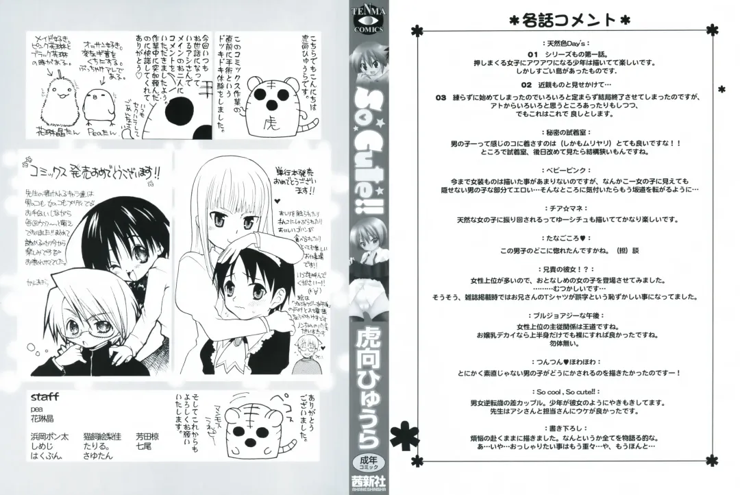 [Konata Hyuura] So Cute!! Fhentai - Page 2