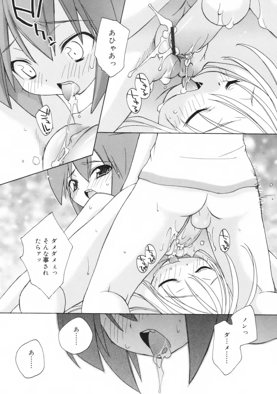 [Konata Hyuura] So Cute!! Fhentai - Page 36
