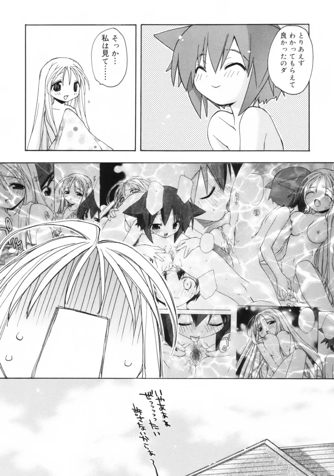 [Konata Hyuura] So Cute!! Fhentai - Page 39