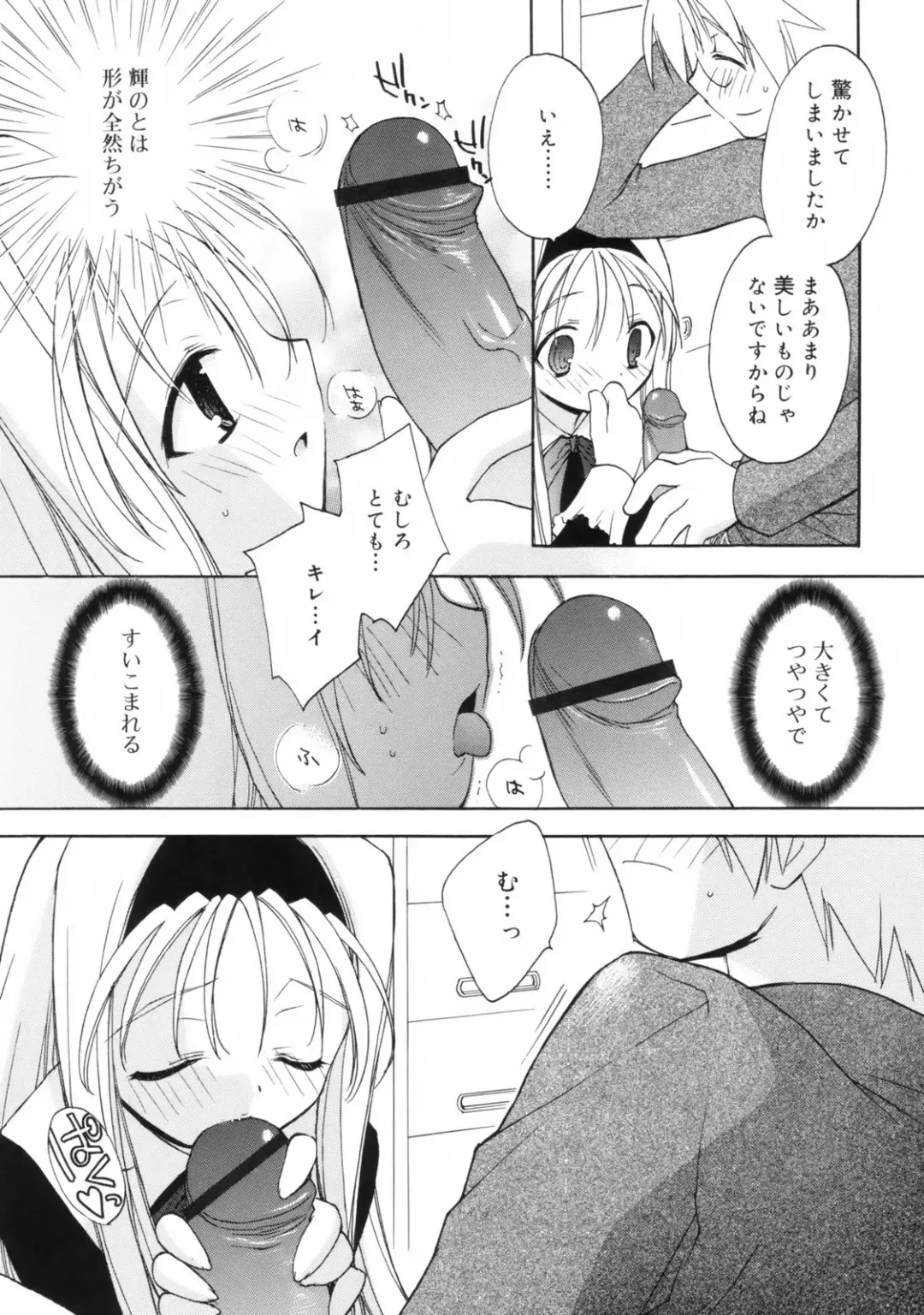 [Konata Hyuura] So Cute!! Fhentai - Page 47