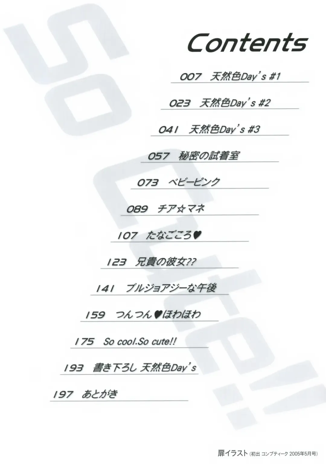 [Konata Hyuura] So Cute!! Fhentai - Page 5