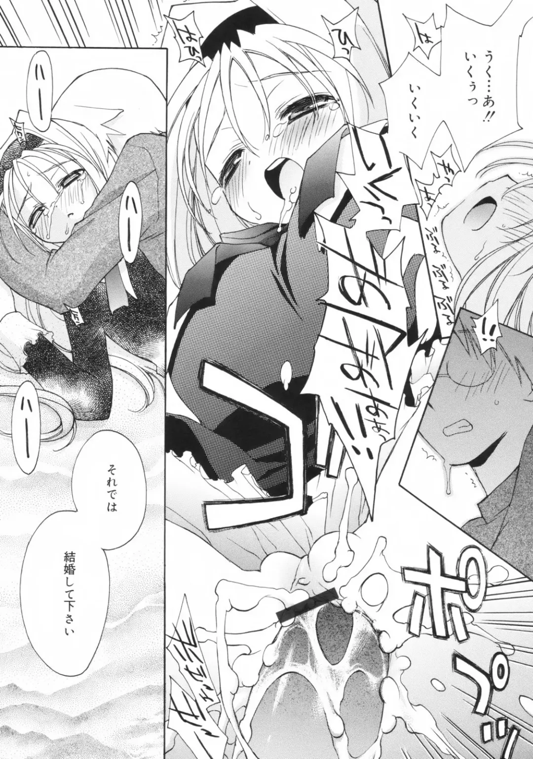 [Konata Hyuura] So Cute!! Fhentai - Page 54