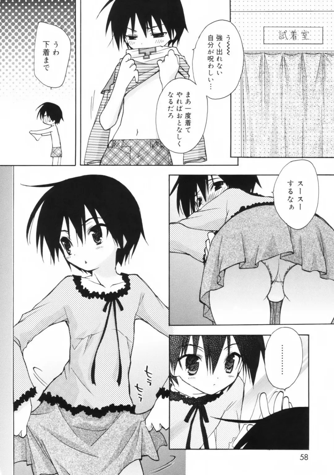 [Konata Hyuura] So Cute!! Fhentai - Page 57