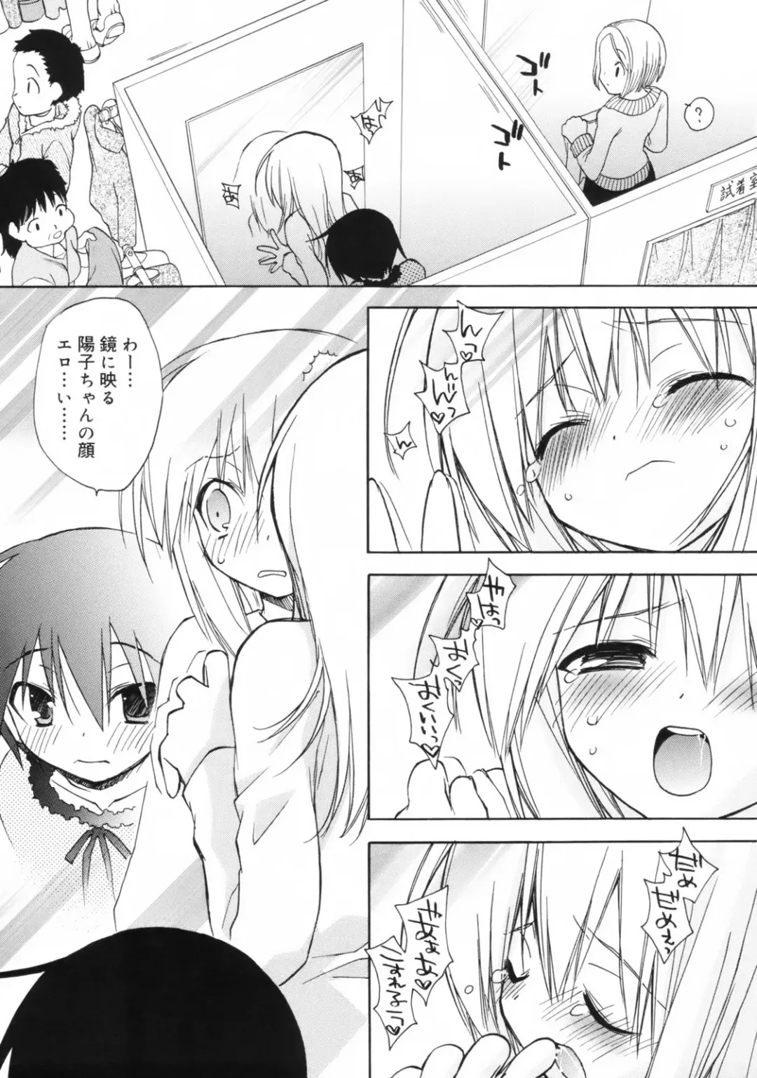 [Konata Hyuura] So Cute!! Fhentai - Page 66